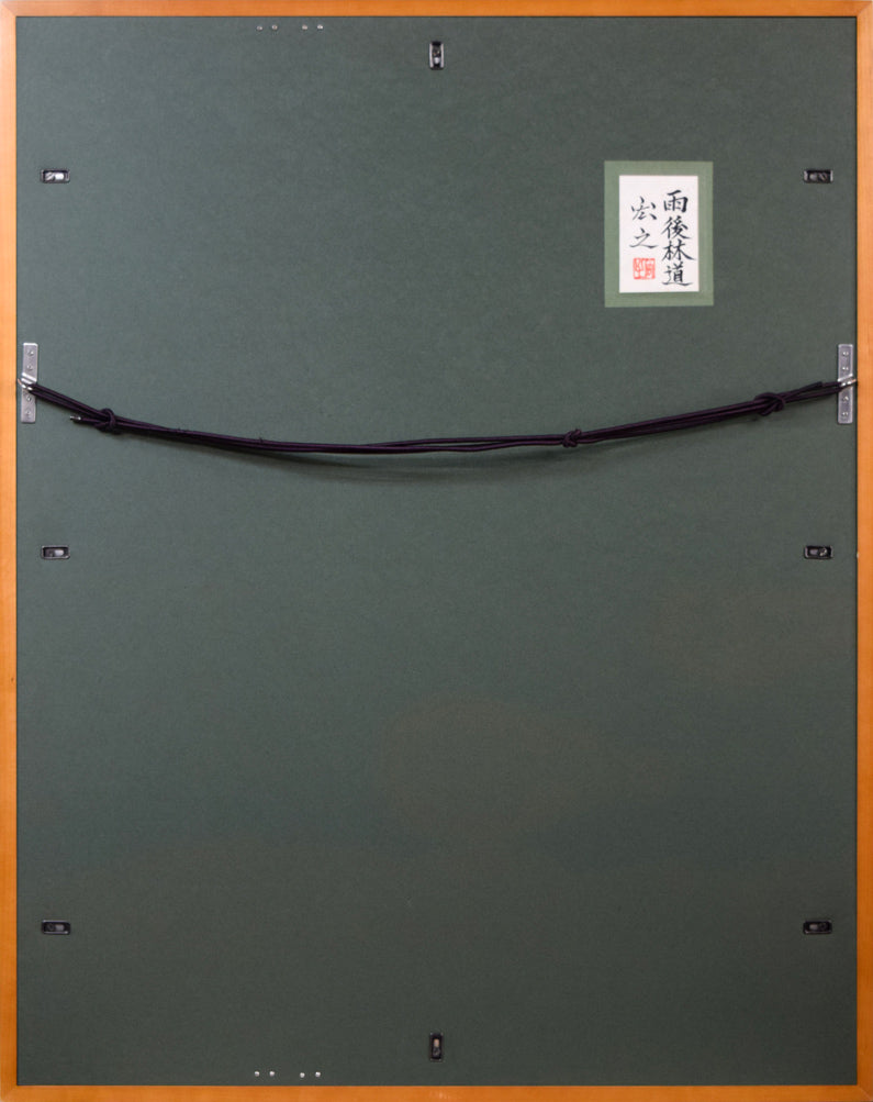 原宏之「雨後林道」日本画・P20号 額縁裏側画像