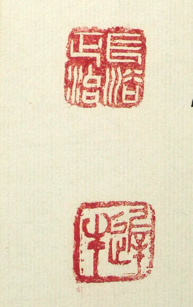 長谷川遅牛「鶴舞千年樹 亀遊萬歳池」肉筆書紙本掛軸・塗二重箱付 落款拡大画像