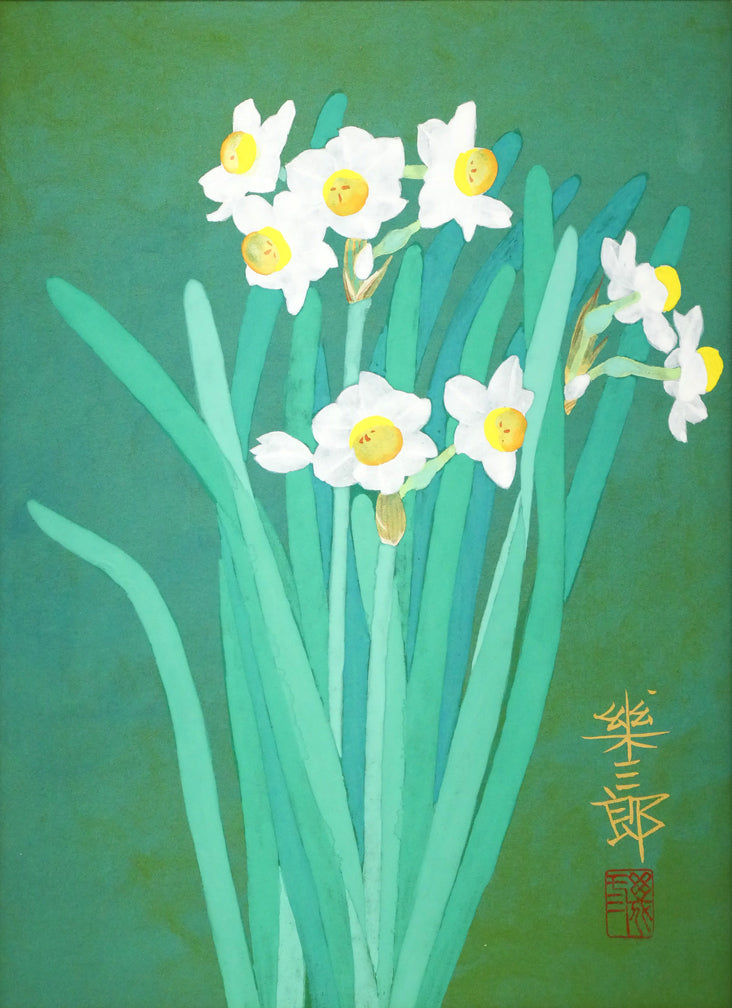 橋口幾三郎「水仙」日本画・F4号 作品全体画像