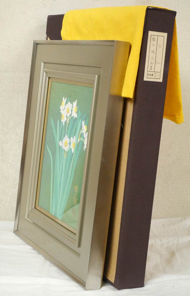 橋口幾三郎「水仙」日本画・F4号 付属品画像(黄袋、布タトウ箱付き)