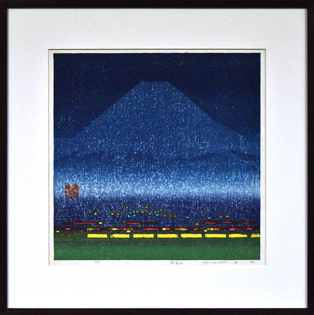 橋本興家「夜富士」木版画