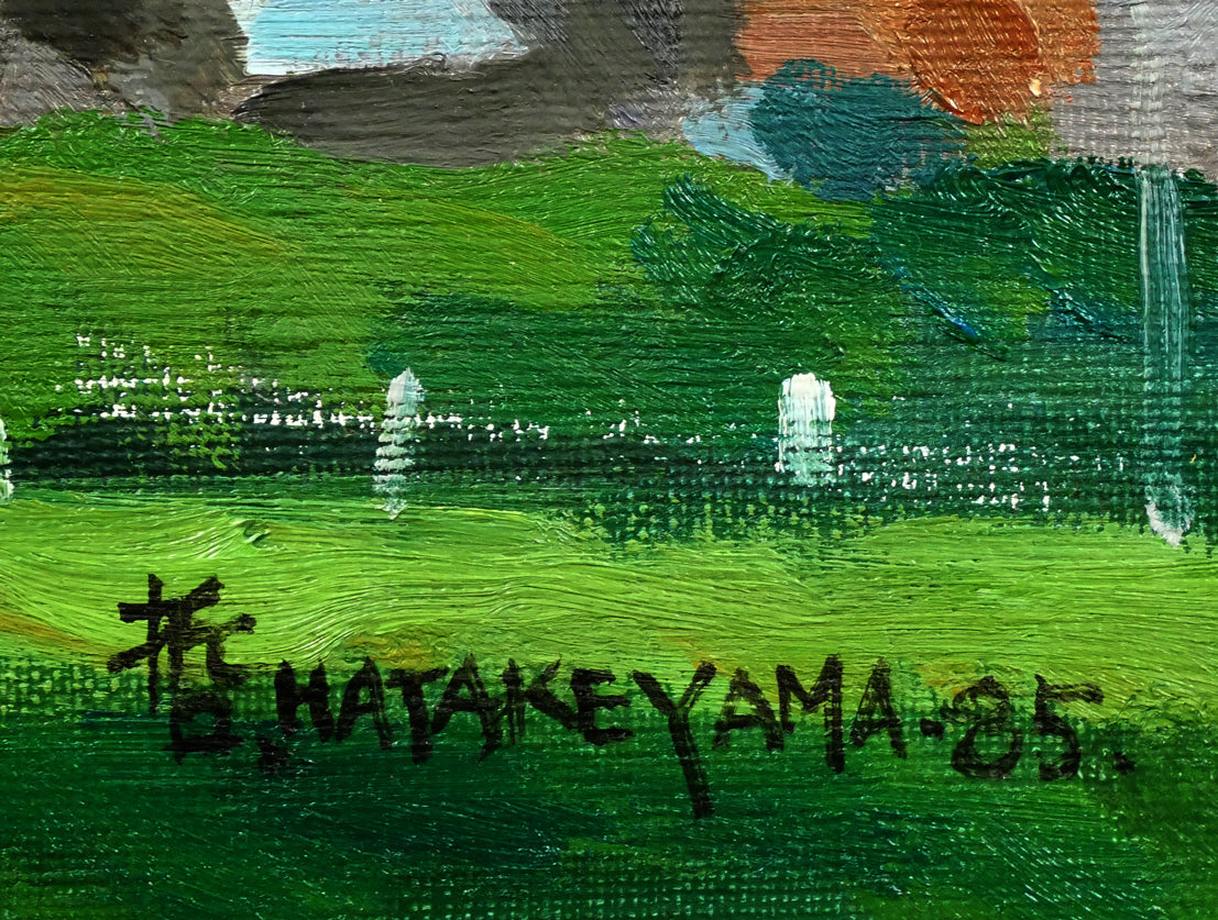 畠山哲雄「硑山(ズリ山)の部落・夏」油絵・F8号 サイン・年記(1985年作)