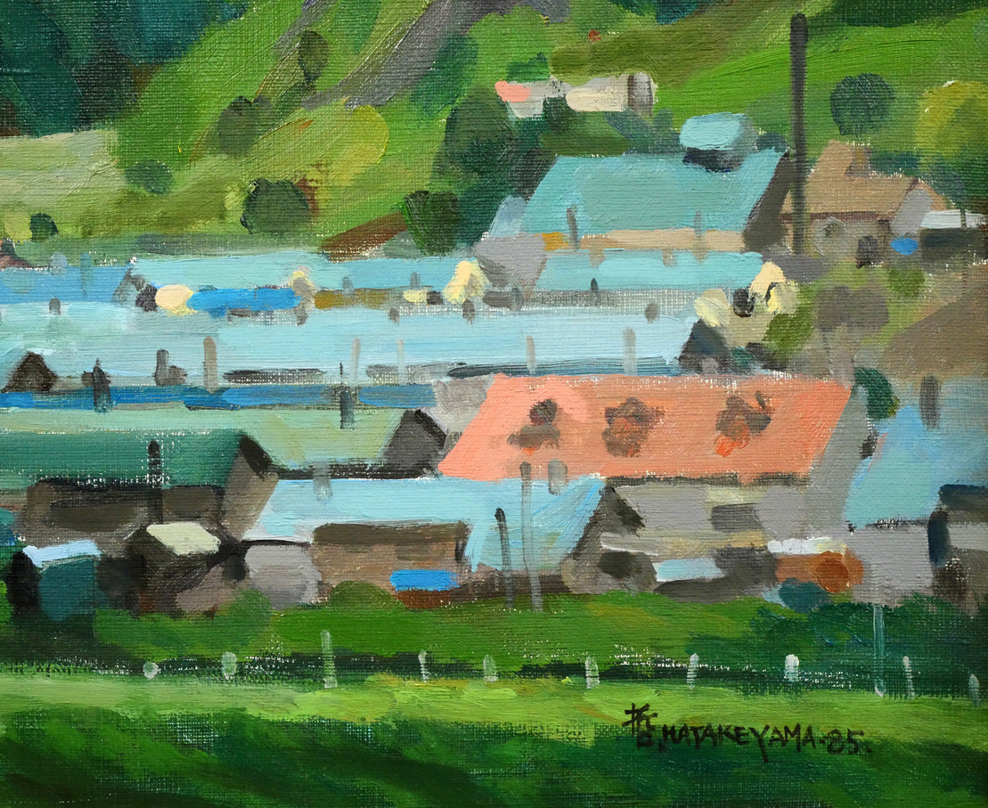 畠山哲雄「硑山(ズリ山)の部落・夏」油絵・F8号 拡大画像6