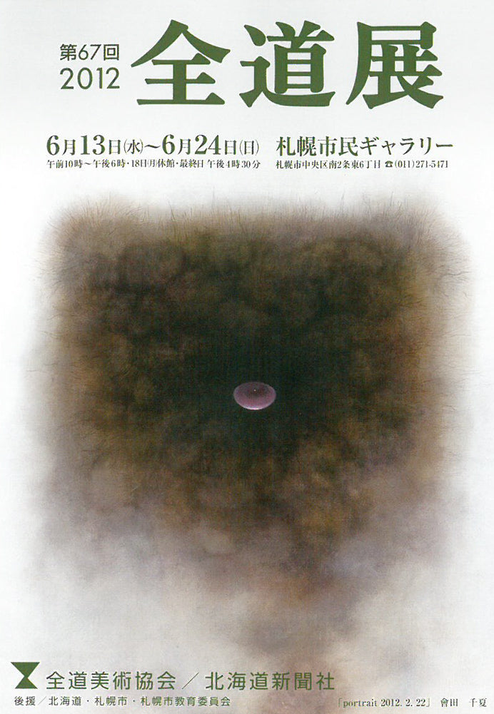 羽山雅愉「雪の夕(小樽)」パステル画 参考資料3