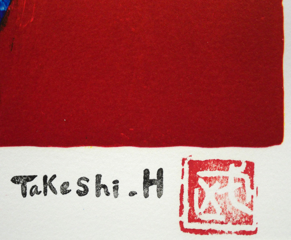 林武「薔薇」リトグラフ スタンプサイン拡大画像