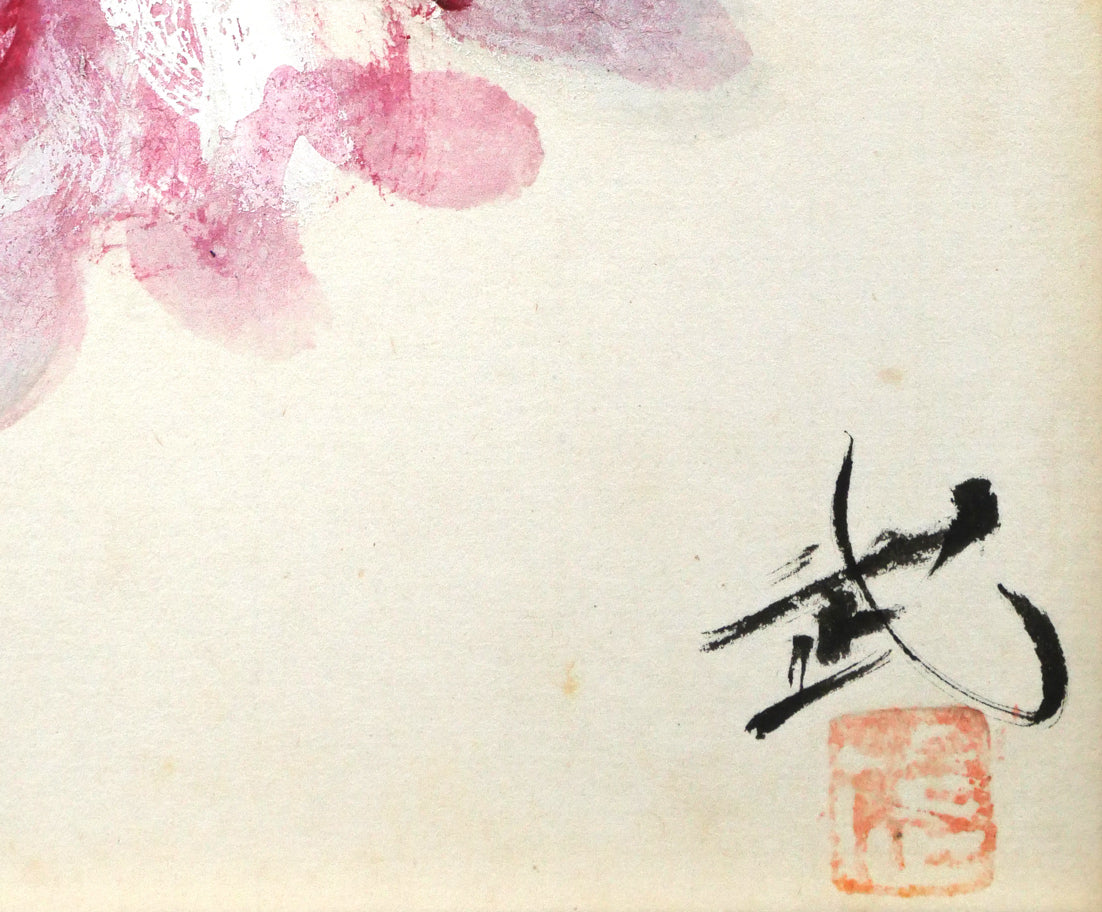 林武「花」墨・ガッシュ・紙 サイン・落款拡大画像