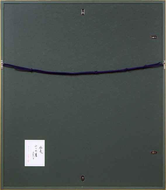 東山魁夷「二つの月(スケッチ)」リトグラフ(生前作) 額縁裏側画像