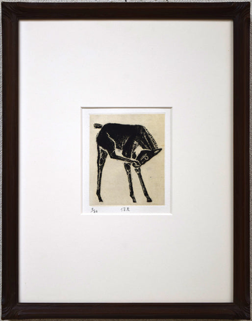 本田明二「仔馬」銅版画