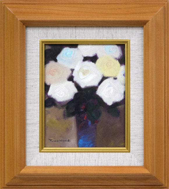 本間 武男「バラ」油絵・F0号