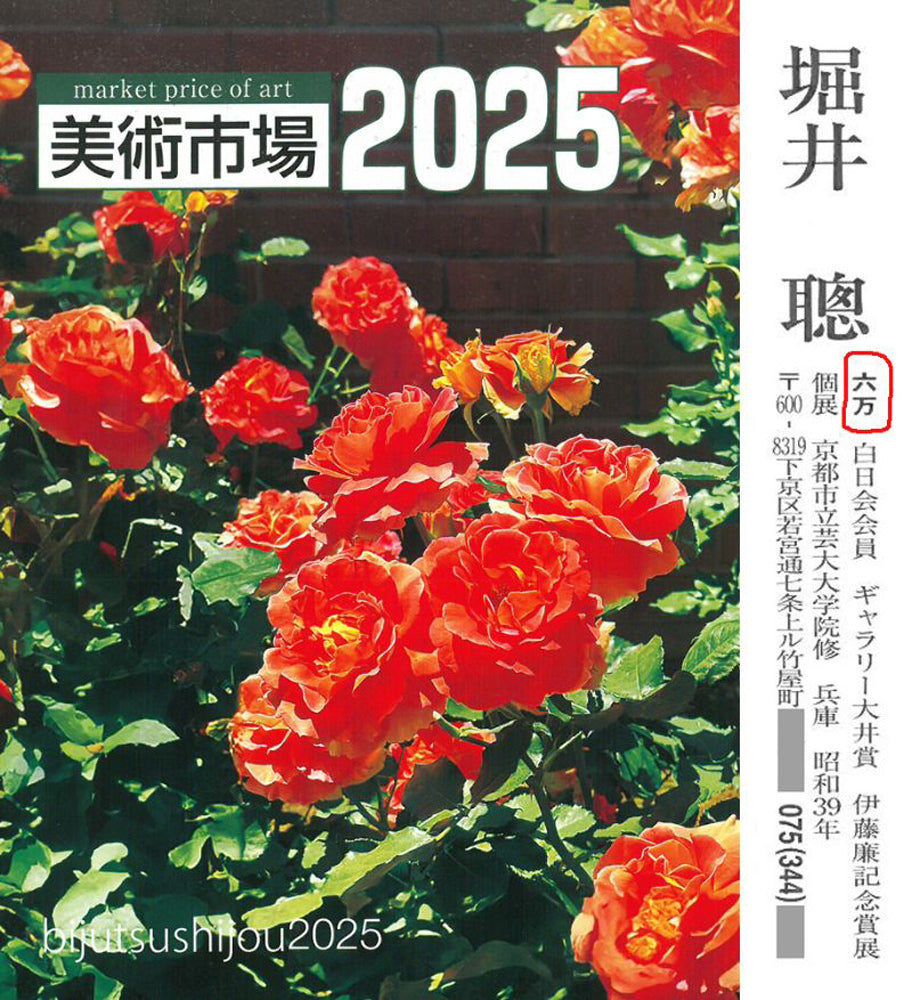 堀井聰「爽籟(グレートデーン)」油絵・板・M10号 2025年美術市場掲載内容