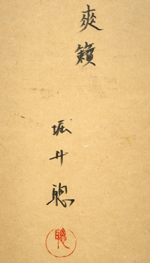 堀井聰「爽籟(グレートデーン)」油絵・板・M10号 裏書き拡大画像