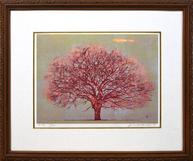 星襄一「赤い木」木版画