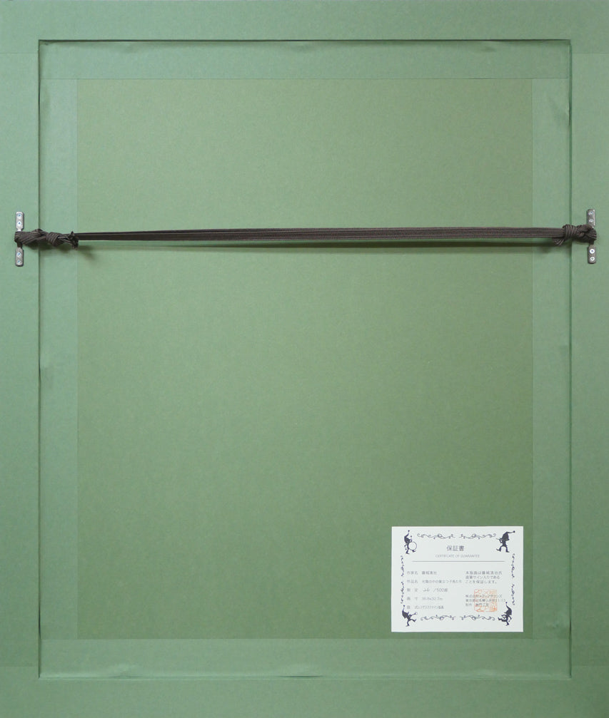 藤城清治「光陰の中の巣立つ子馬たち」レフグラフファイン版画 額縁裏側画像