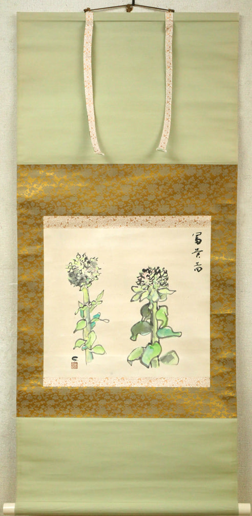 鷲見憲治「富貴之図」墨彩画掛軸