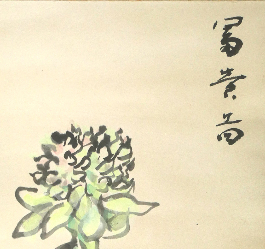 鷲見憲治「富貴之図」墨彩画掛軸 拡大画像2