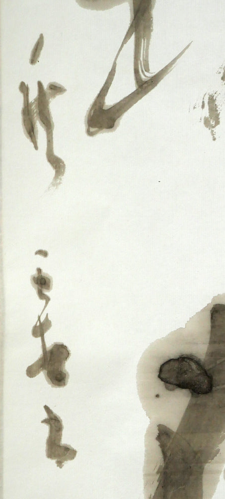 加藤秋霜「明珠在掌」肉筆書掛軸 サイン画像