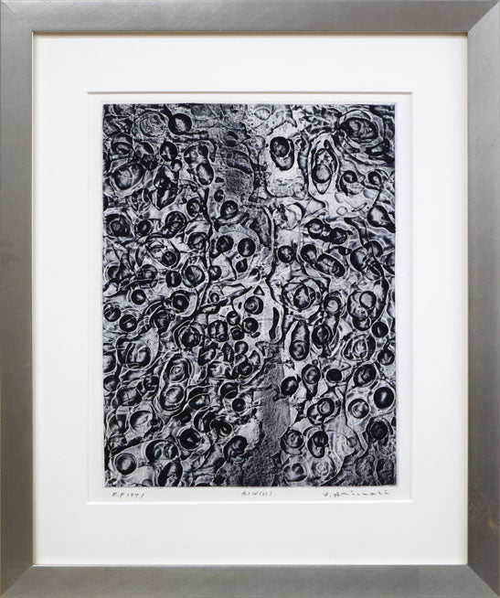 一原有徳「RIW(21)」銅版画