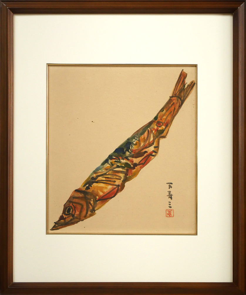 一木万寿三「鰊くんせい」水彩画・色紙