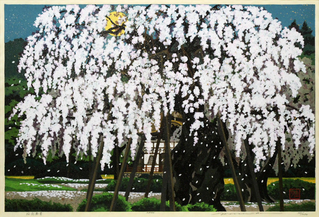 井堂雅夫「桜花春宵」木版画 作品全体画像
