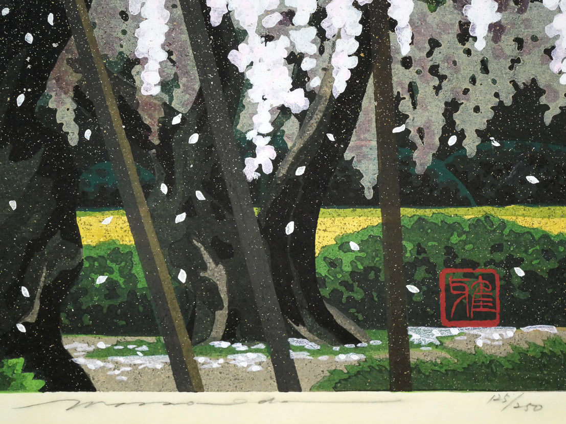 井堂雅夫「桜花春宵」木版画 落款、本人直筆鉛筆サイン、限定番号(ed,125/250)
