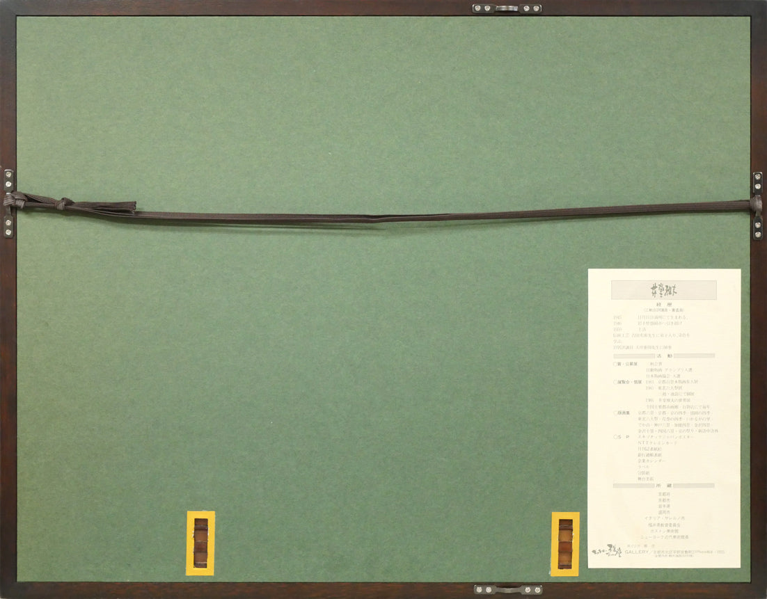 井堂雅夫「難波橋(大阪)」木版画 額縁裏側画像