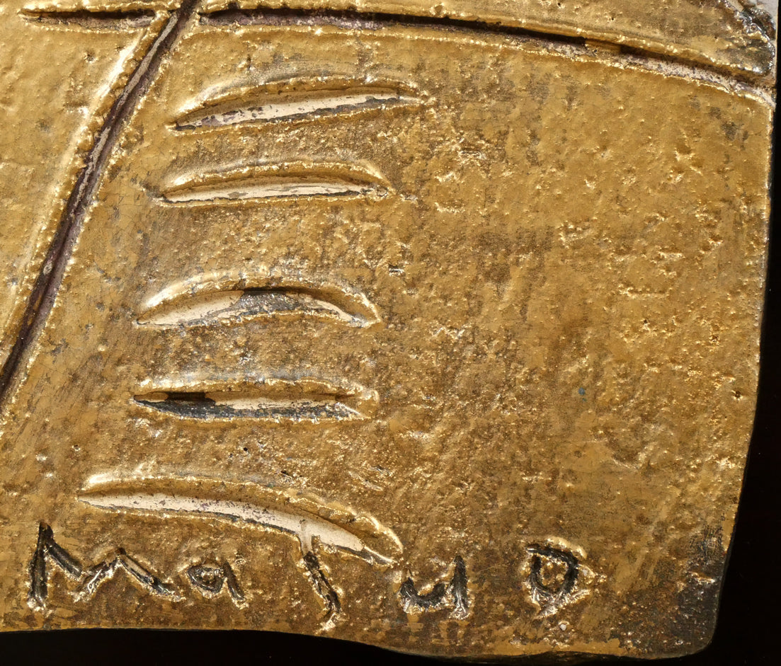 池田満寿夫「ラスター富士」陶板画額装 拡大画像4