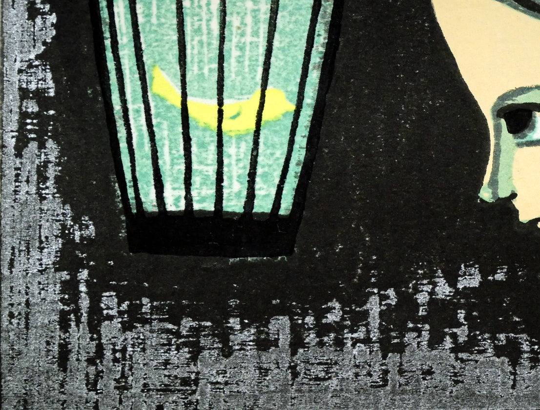 池田修三「とりかご(カナリヤ)」木版画 拡大画像3