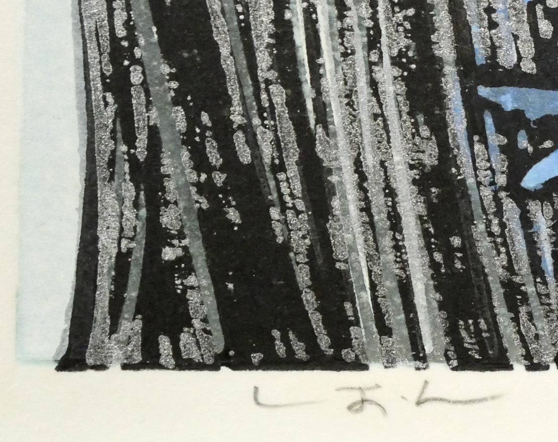 池田修三「しおん」木版画 タイトル部分拡大画像