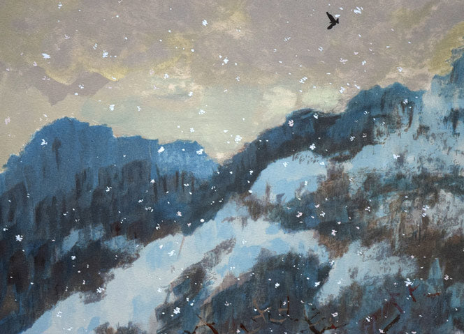 池田遙邨「春雪」リトグラフ 拡大画像1