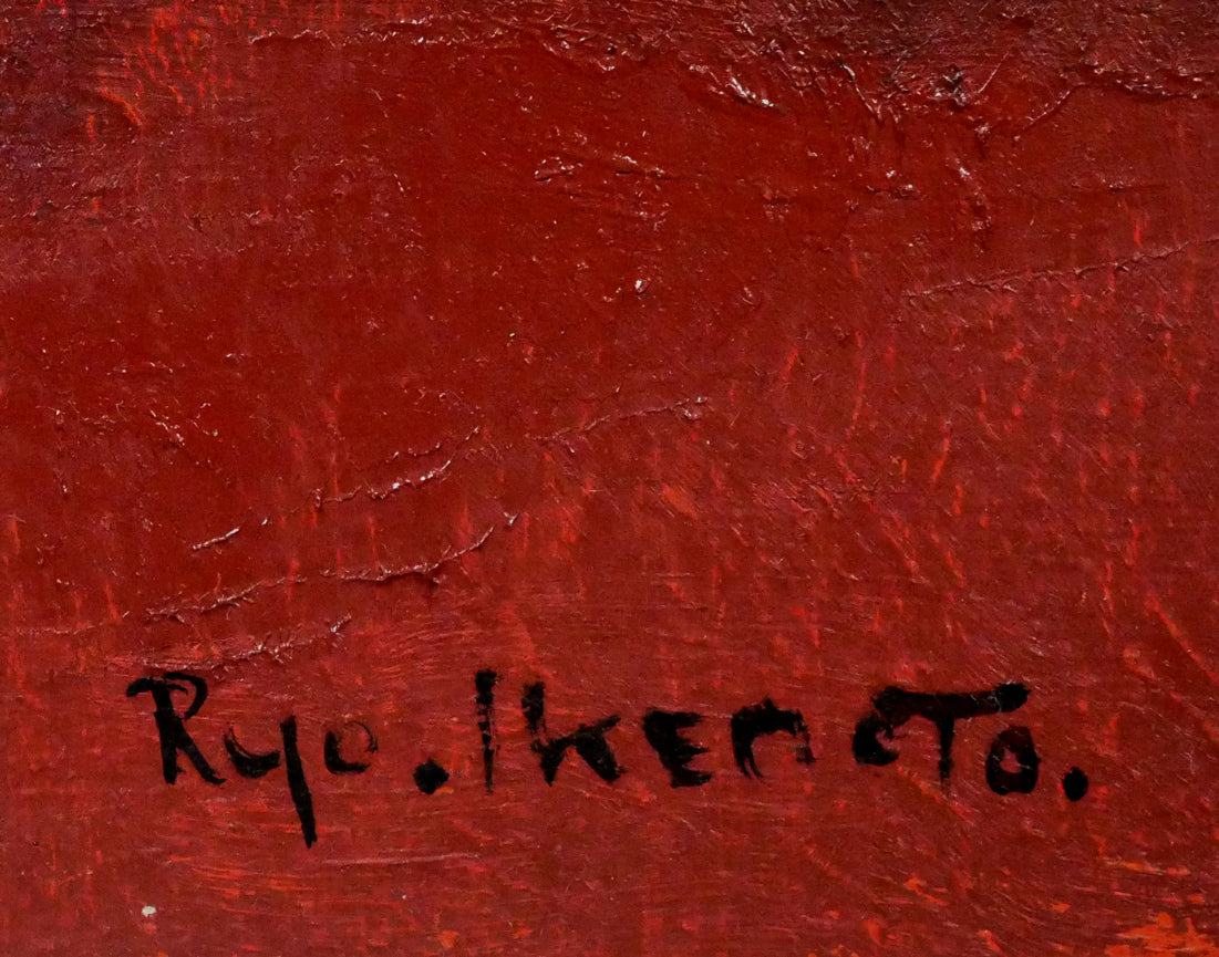 池本良三「無題」油絵・色紙 サイン拡大画像