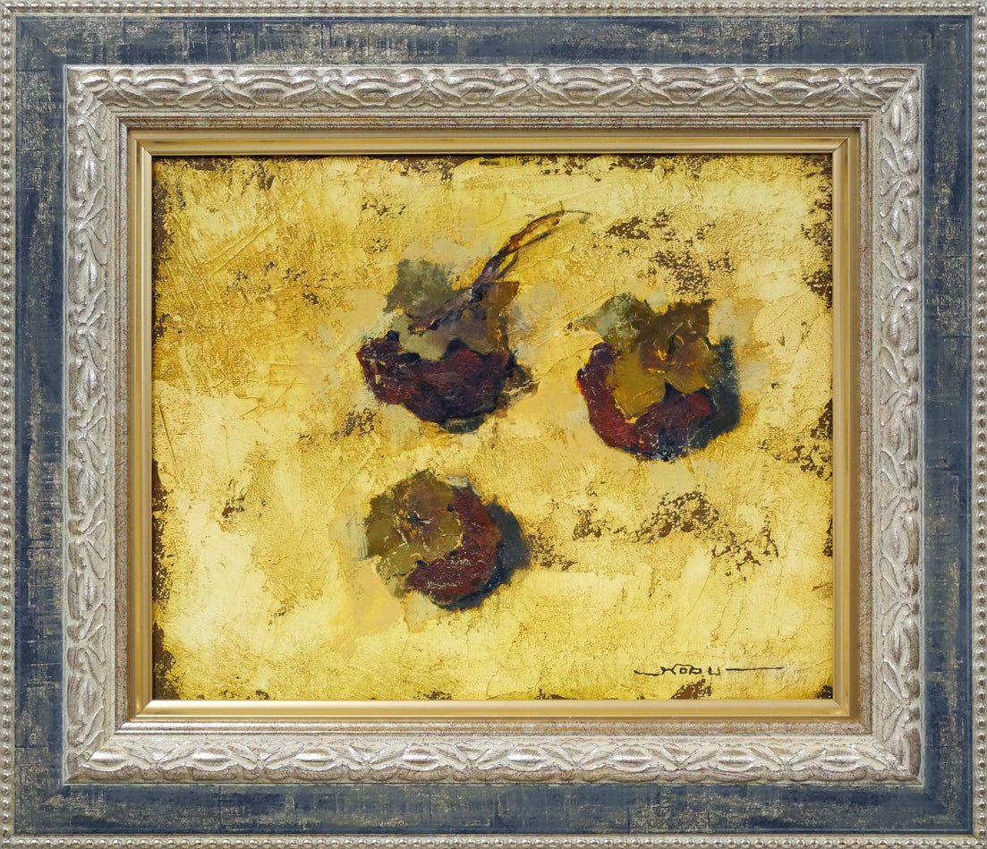 生田信行「柿」油絵・F3号