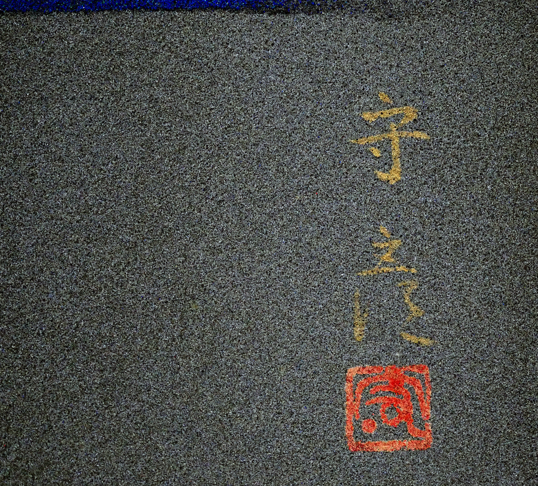 今井守彦「瓶花(カトレヤ)」日本画・P8号 サイン・落款拡大画像