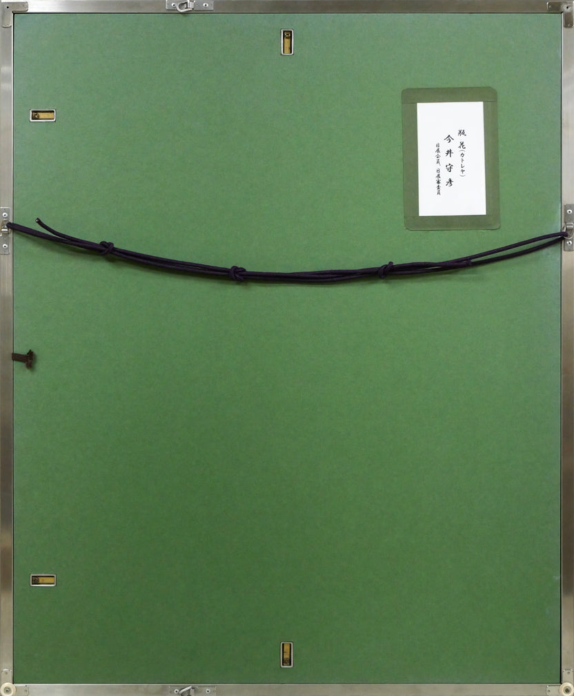 今井守彦「瓶花(カトレヤ)」日本画・P8号 額縁裏側画像