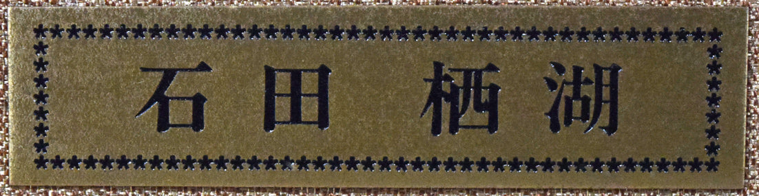 會心魚鳥自相親