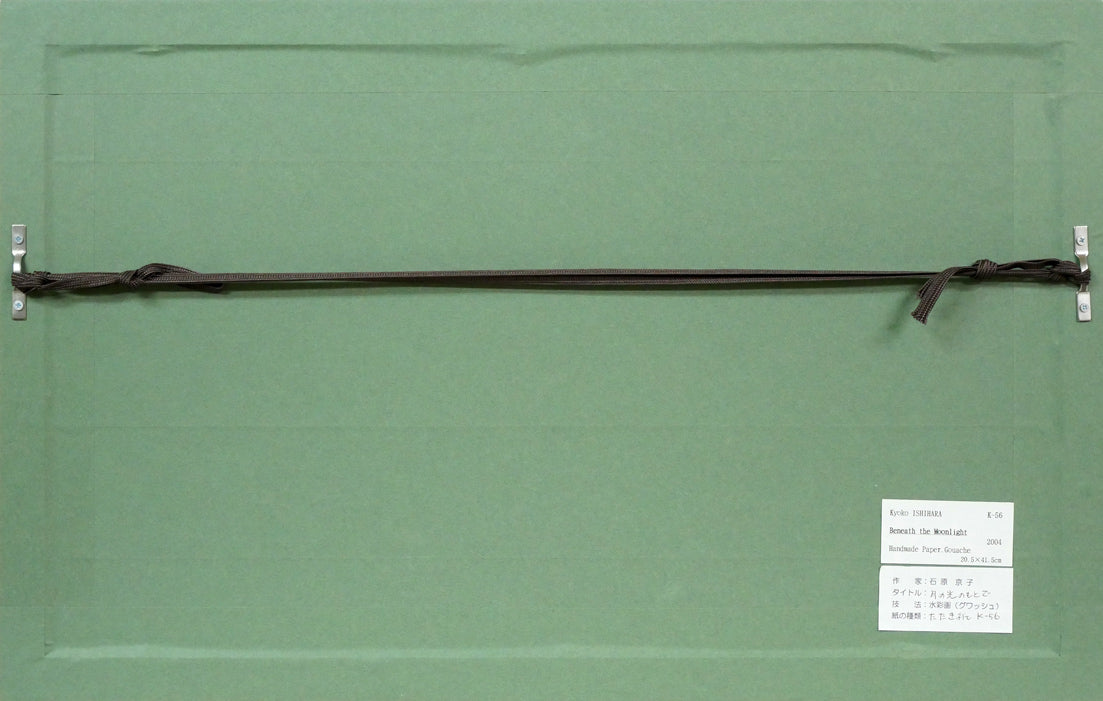 石原京子「月の光のもとで」グワッシュ(水彩画)・6号 額縁裏側画像