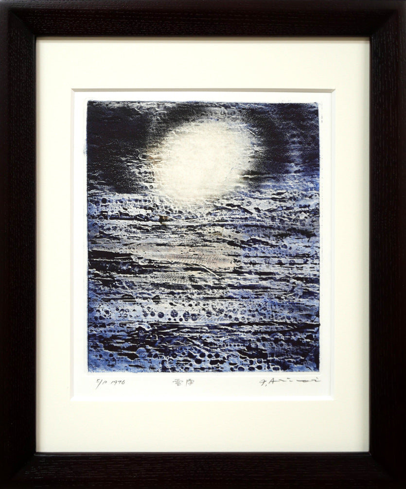 一原有徳「雪原」銅版画