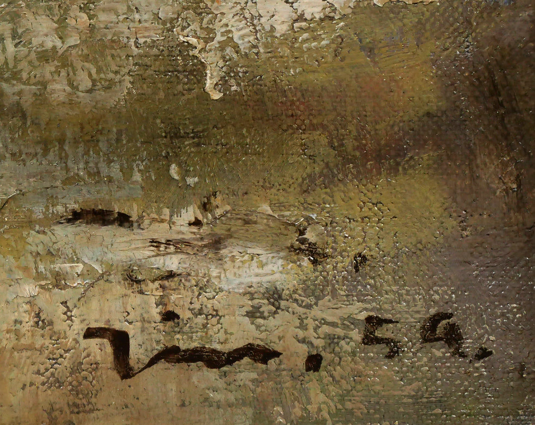 伊藤仁「静物画(桃)」油絵・M6号 サイン、年記(1959年作)拡大画像