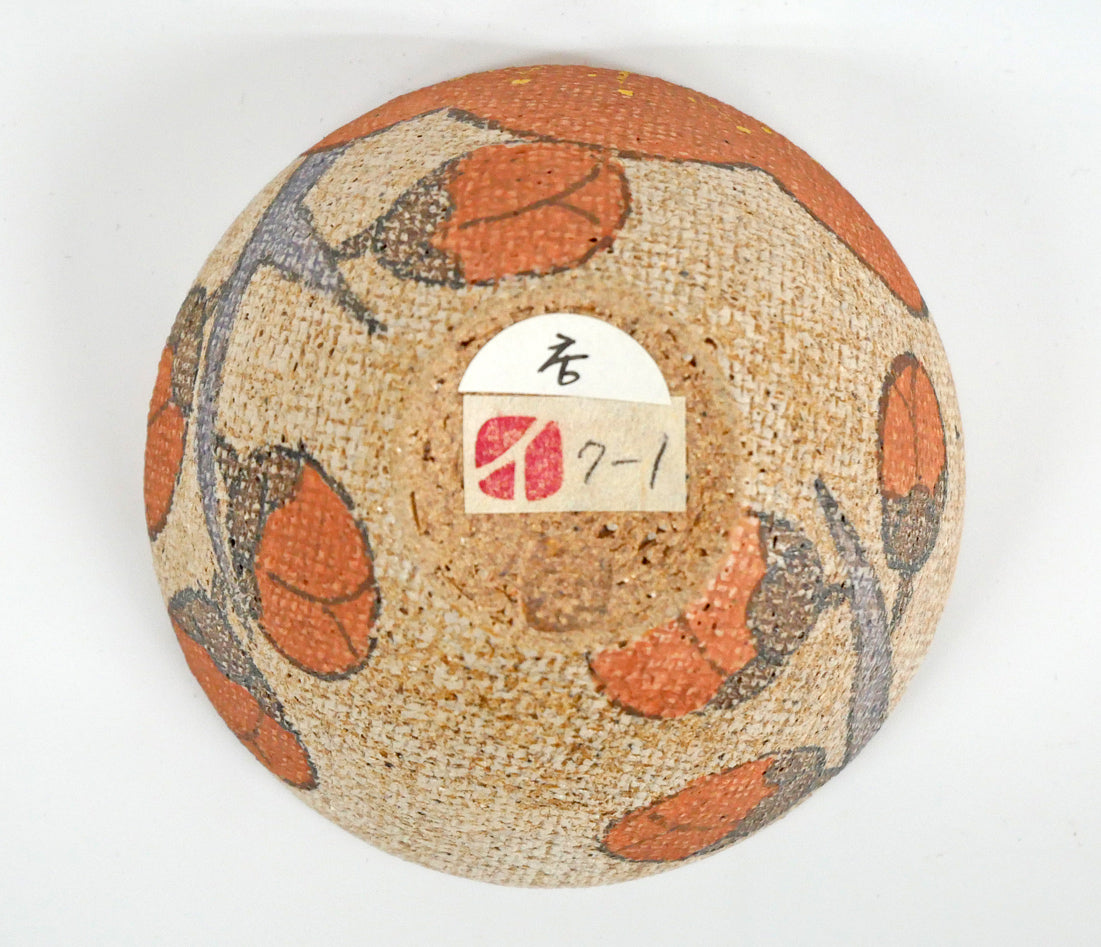 伊藤東彦「ぐい呑」共箱 作品裏側画像