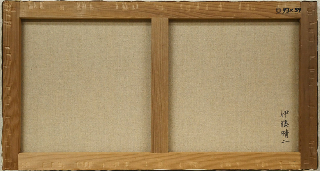 伊藤晴二「知床五湖と知床連峰」油絵・変形20号 キャンバス裏側画像