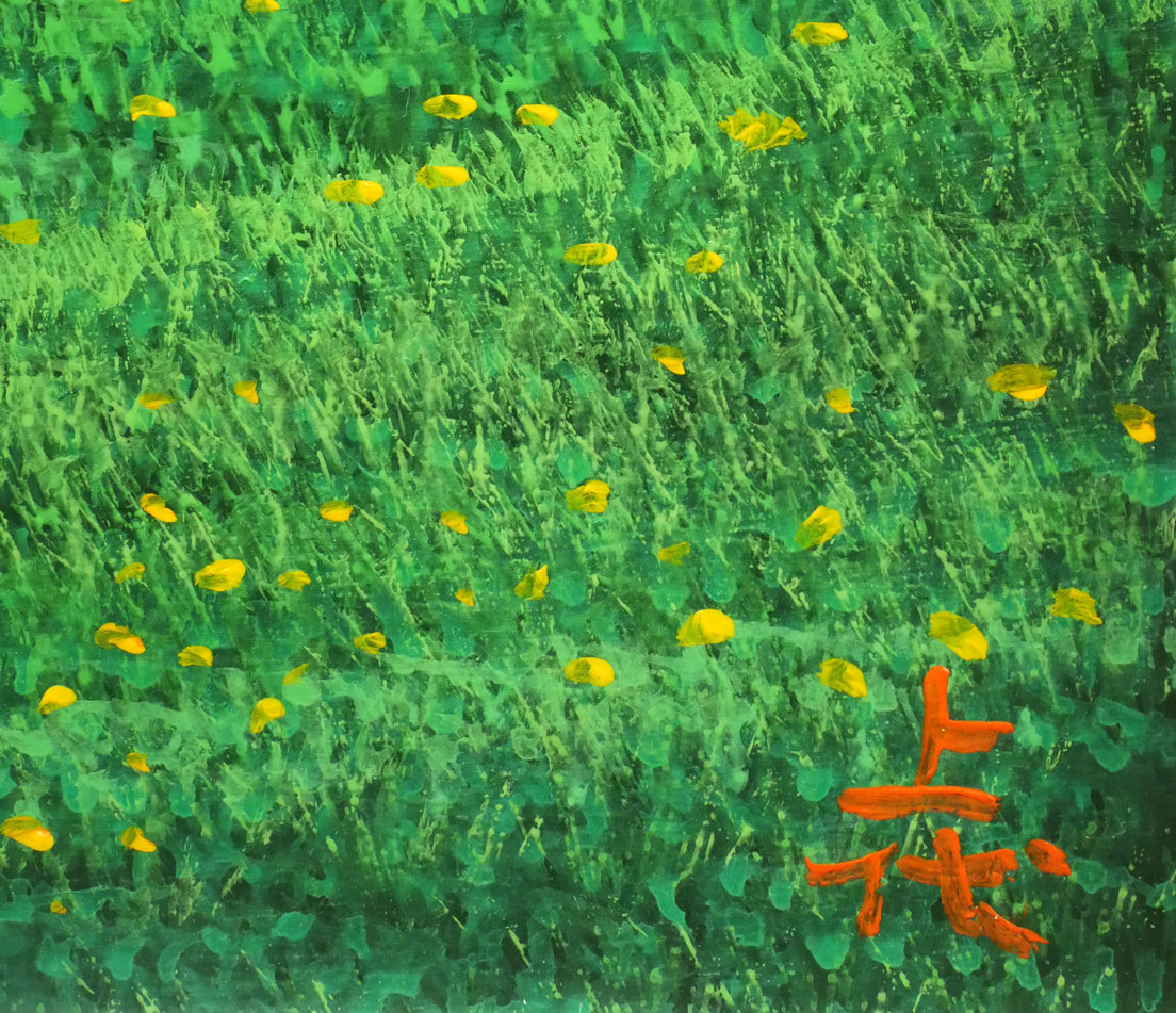 上代誠「桜」油絵・F3号 サイン拡大画像