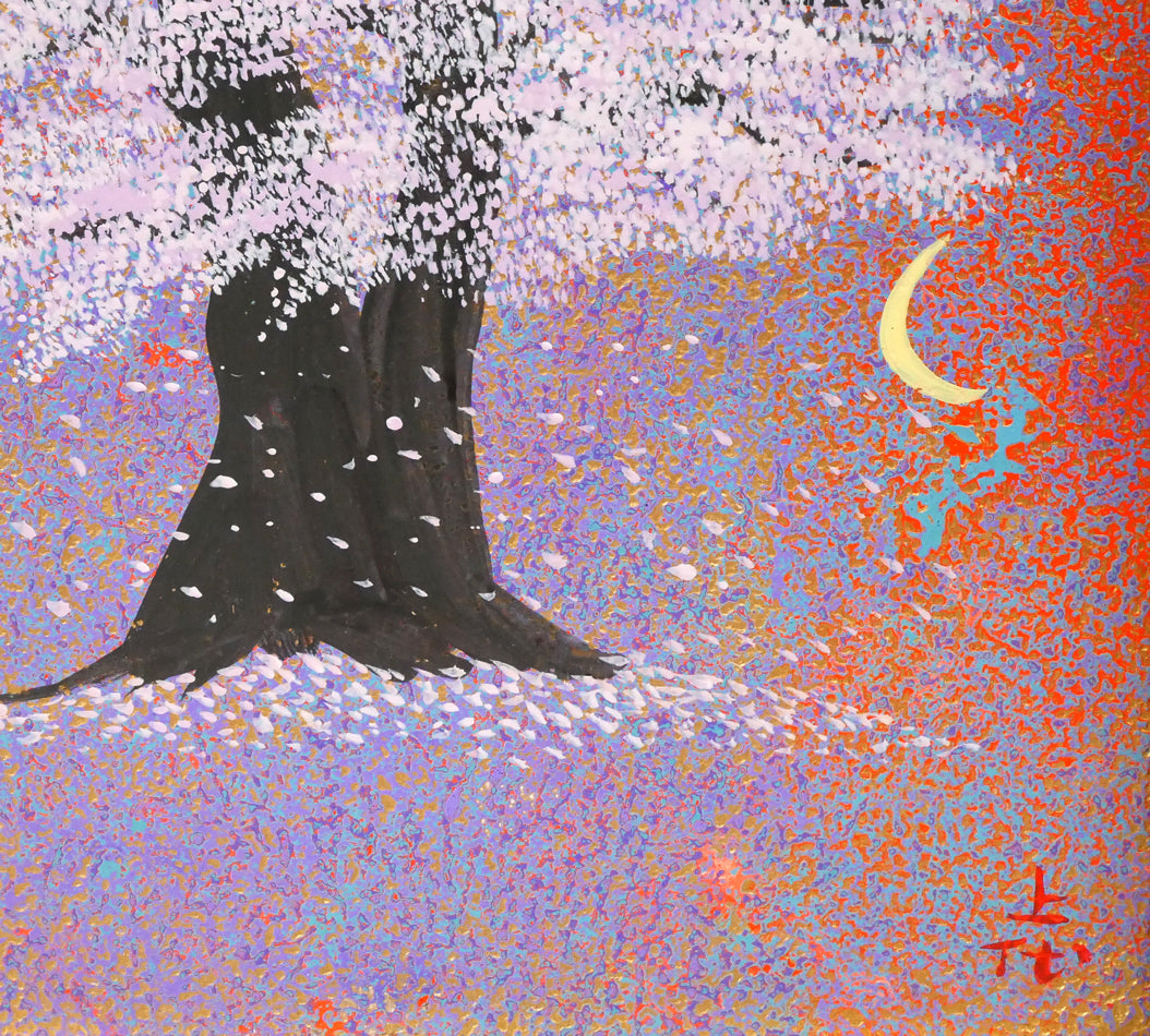上代誠「桜」油絵・F3号 拡大画像4
