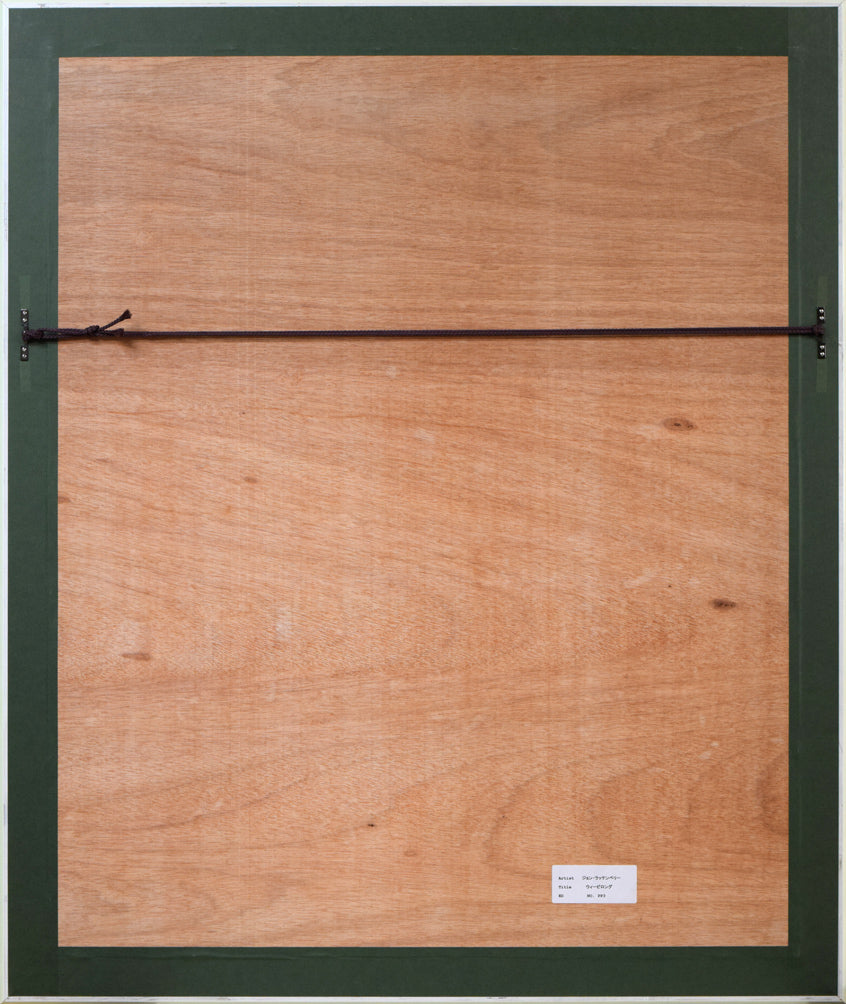 ジョン ラッテンベリー(Jon RATTENBURY)「ウィービロング」シルクスクリーン版画 額縁裏側画像