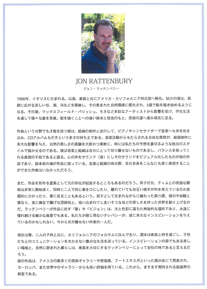 ジョン ラッテンベリー(Jon RATTENBURY)「ウィービロング」シルクスクリーン版画 作者プロフィール
