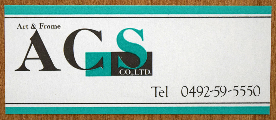 ジョウ ナイトウ「オーロラ・ドリーム」シルクスクリーン版画 額裏シール拡大画像1