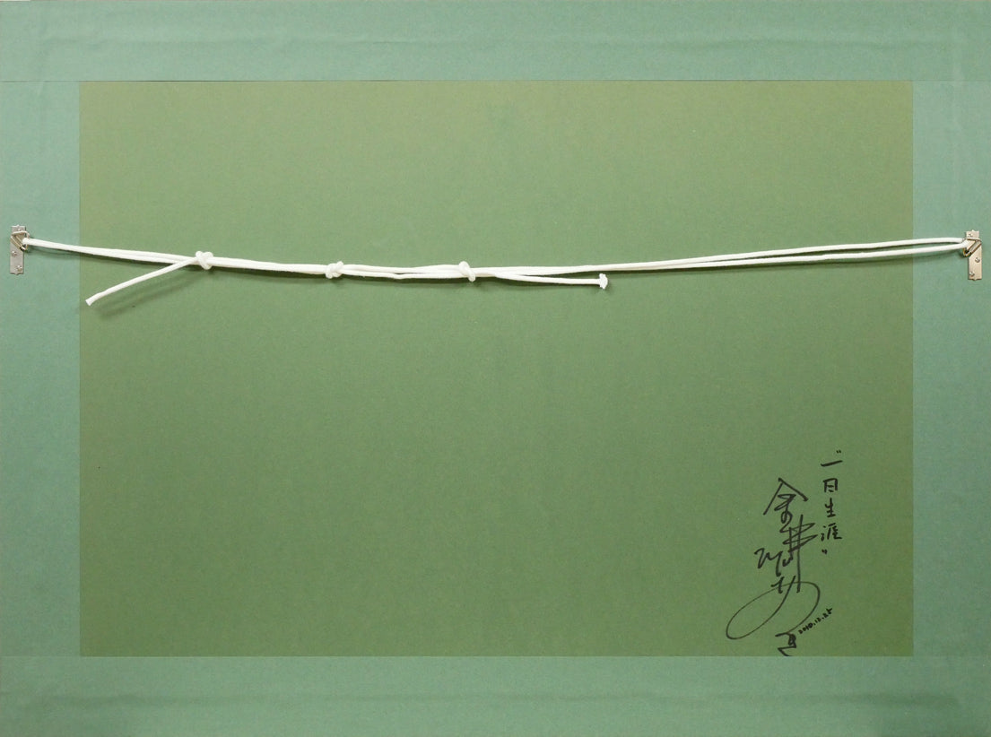 金井英明「しゃんしゃら荷馬車らくちんだ」肉筆アクリル画1点物・20号 額縁裏側画像