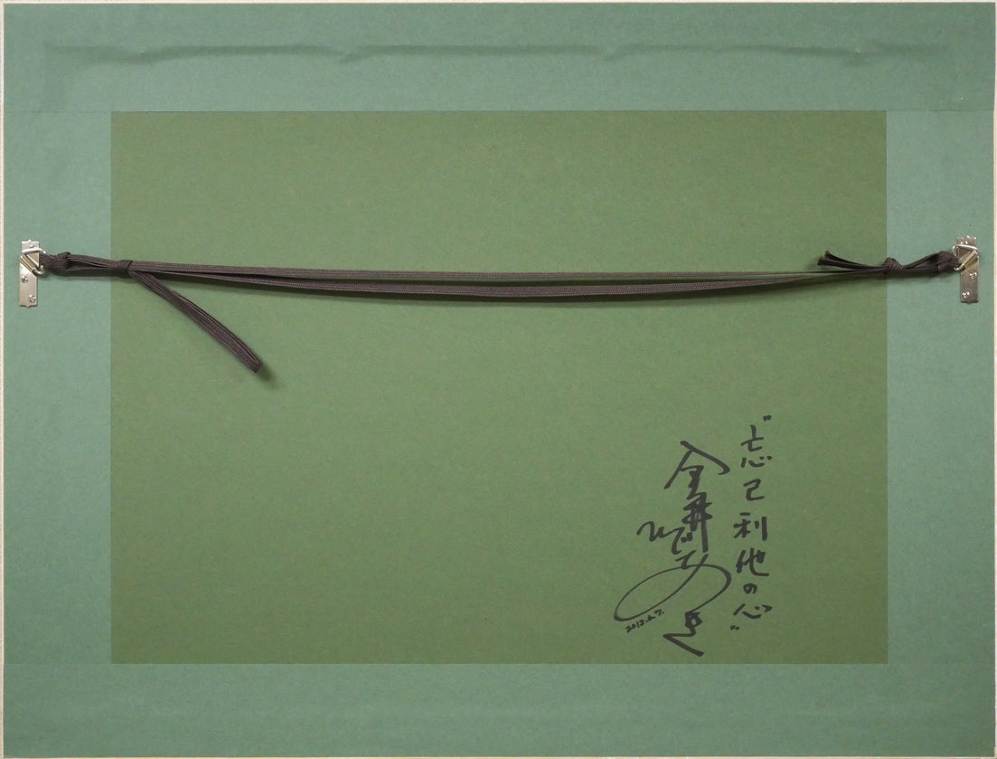 金井英明「イルミネーション ファンタジー(サンタとツリー)」肉筆アクリル画1点物・6号 額縁裏側画像