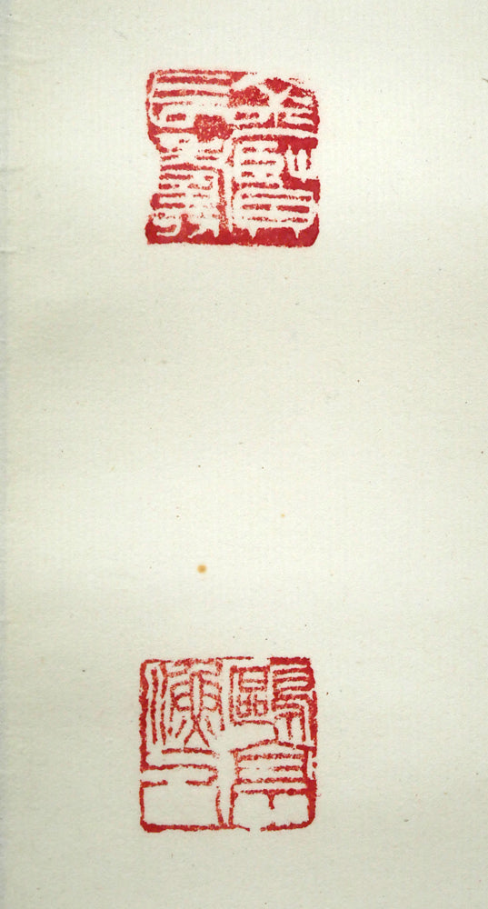 金子鷗亭「東照公遺訓」肉筆書掛軸 落款部分
