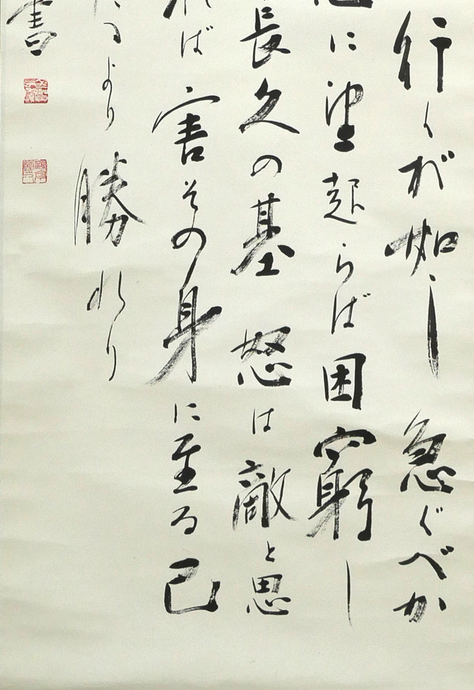 金子鷗亭「東照公遺訓」肉筆書掛軸 拡大画像3