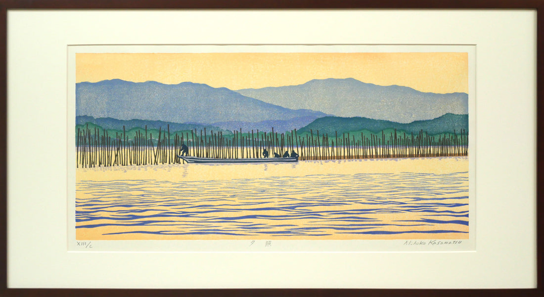 笠松三保子「夕照」木版画