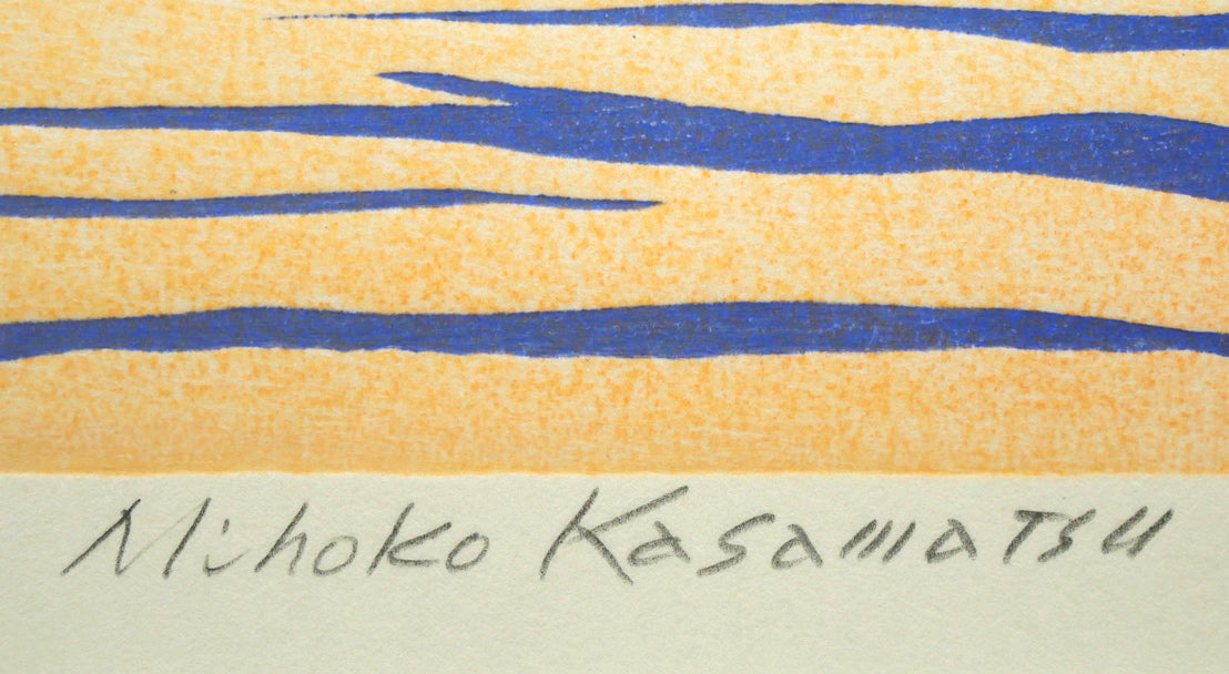 笠松三保子「夕照」木版画 本人直筆鉛筆サイン